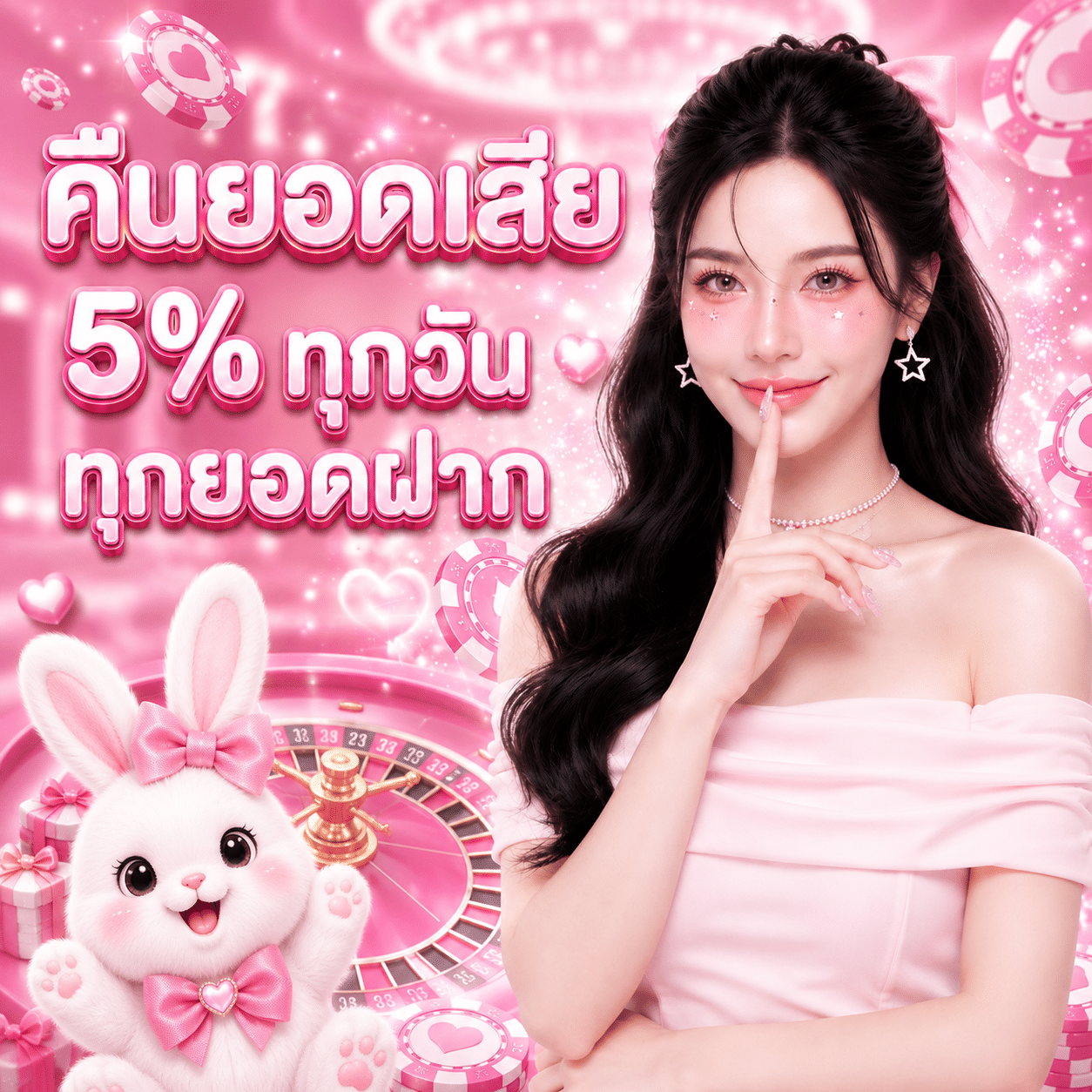 คืนยอดเสีย